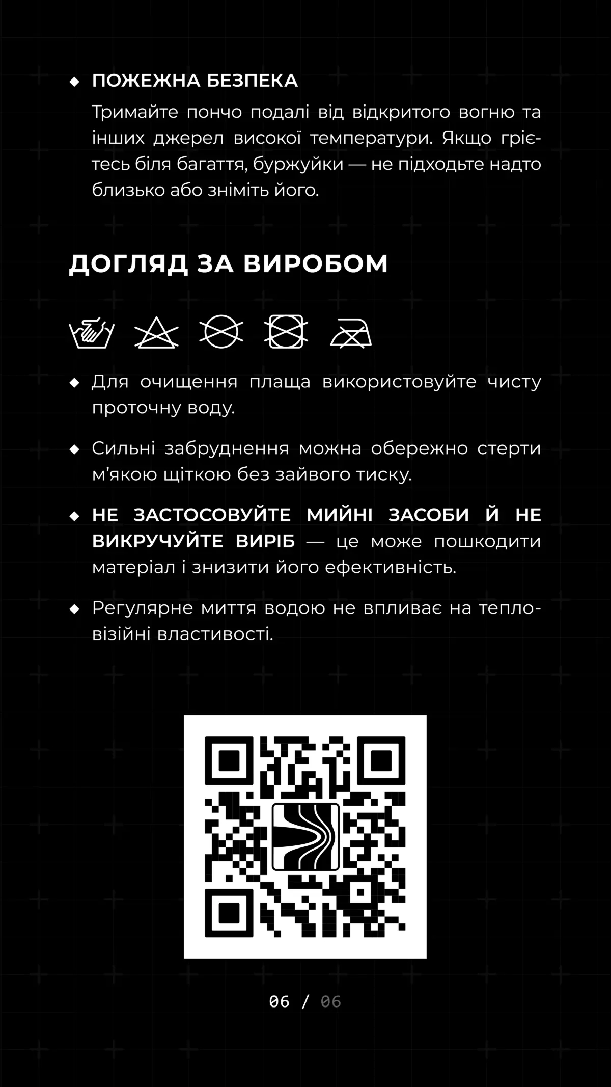 Антитепловизионный пончо-плащ “Чугайстер” GEN 3 (“Хащи”) ТМ Баллистика