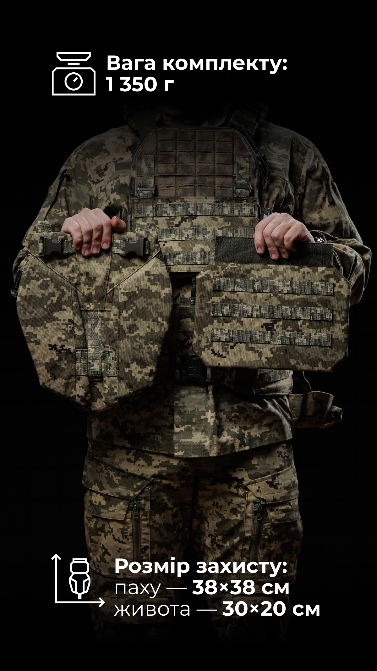 Комплект баллистической защиты паха “Калкан” и живота “Подол” (S-L | 1 класс | ММ14 “Пиксель”) ТМ Баллистика Комплект баллистической защиты паха “Калкан” и живота “Подол” (S-L | 1 класс | ММ14 “Пиксель”) ТМ Баллистика