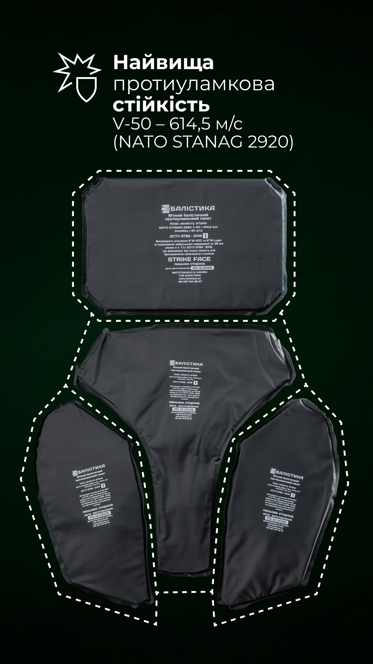 Комплект баллистической защиты паха “Калкан” и живота “Подол” (XL-3XL | 1 класс | Мультикам неоригинальный) ТМ Баллистика