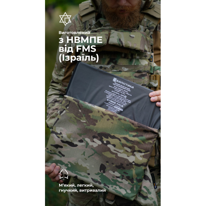 Балістичний пакет для тактичного килимка L (2 клас | 35,5×25,5 см | 755 г | НВМПЕ ✡ Ізраїль) ТМ Балістика