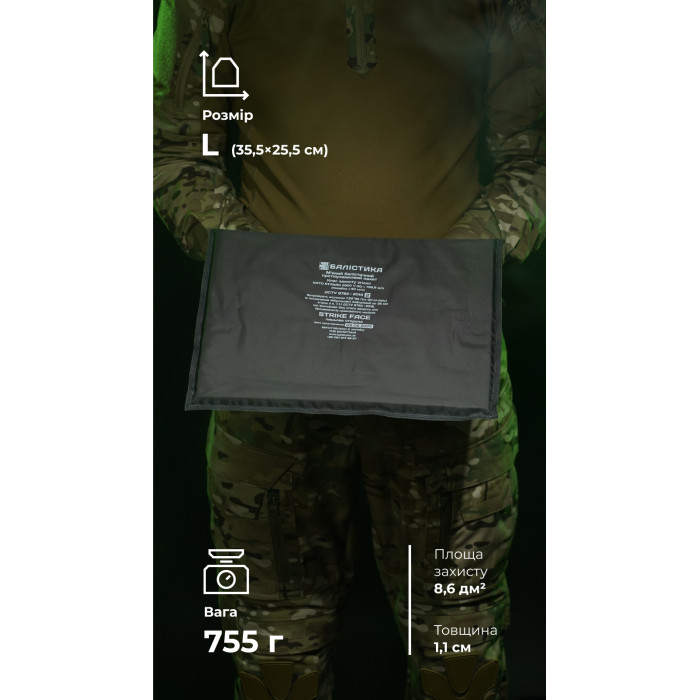 Балістичний пакет для тактичного килимка L (2 клас | 35,5×25,5 см | 755 г | НВМПЕ ✡ Ізраїль) ТМ Балістика