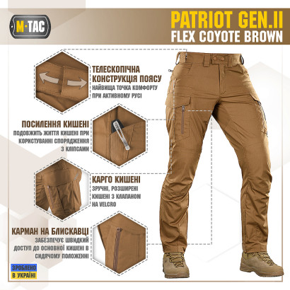M-Tac штаны Patriot Gen.II Flex Coyote Brown