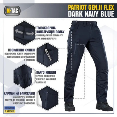 M-Tac штани Patriot Gen.II Flex Dark Navy Blue (р.32/30)