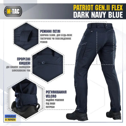 M-Tac штани Patriot Gen.II Flex Dark Navy Blue (р.32/34)