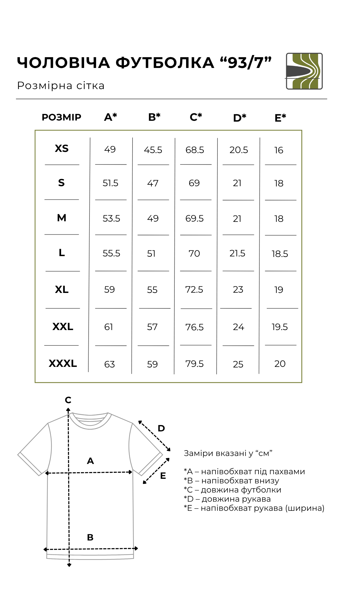 Мужская футболка “93/7” (M | Army Olive) ТМ M-Tac Мужская футболка “93/7” (M | Army Olive) ТМ M-Tac
