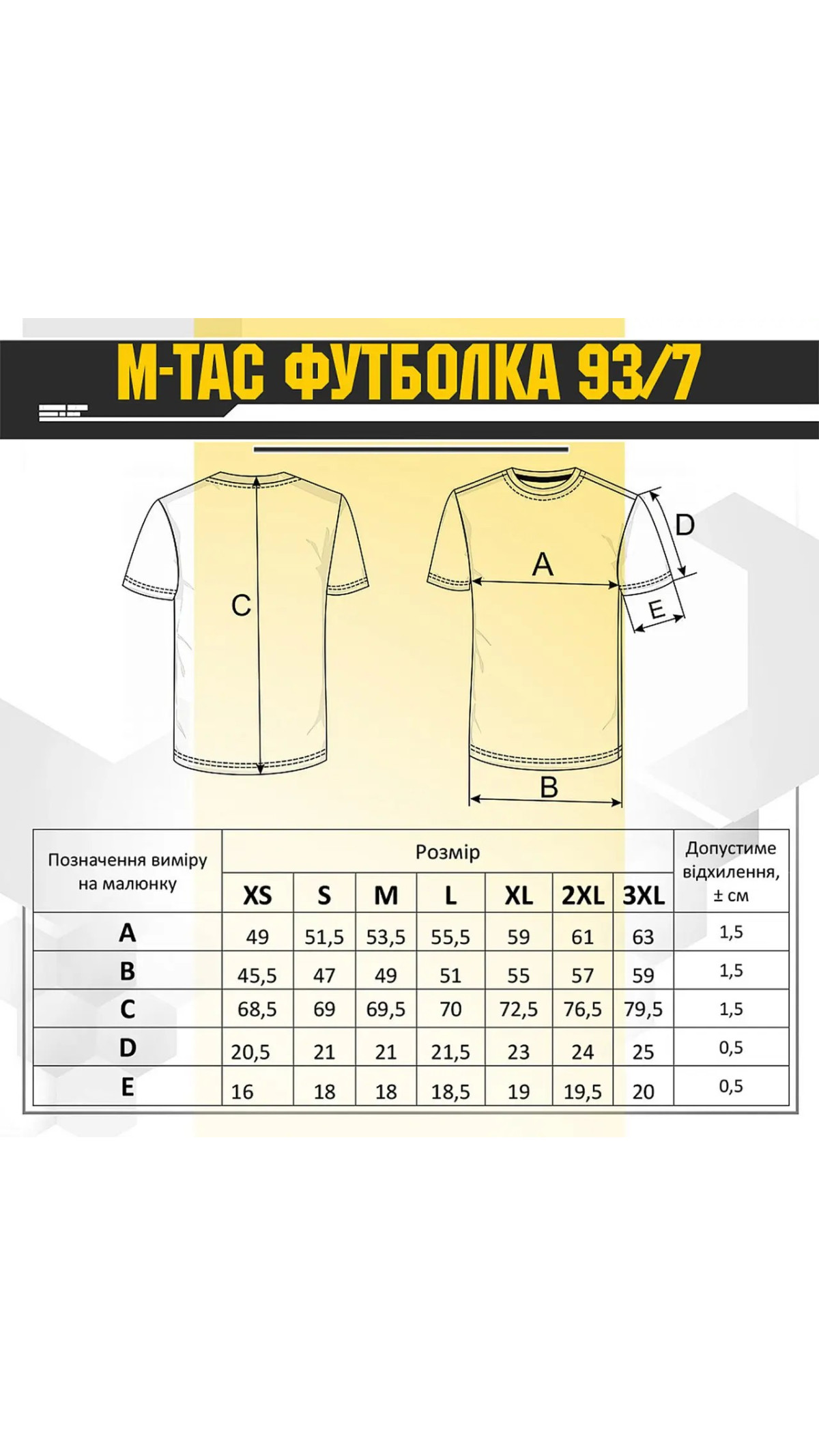 Футболка “93/7” (L | Олива) ТМ M-Tac Футболка “93/7” (L | Олива) ТМ M-Tac