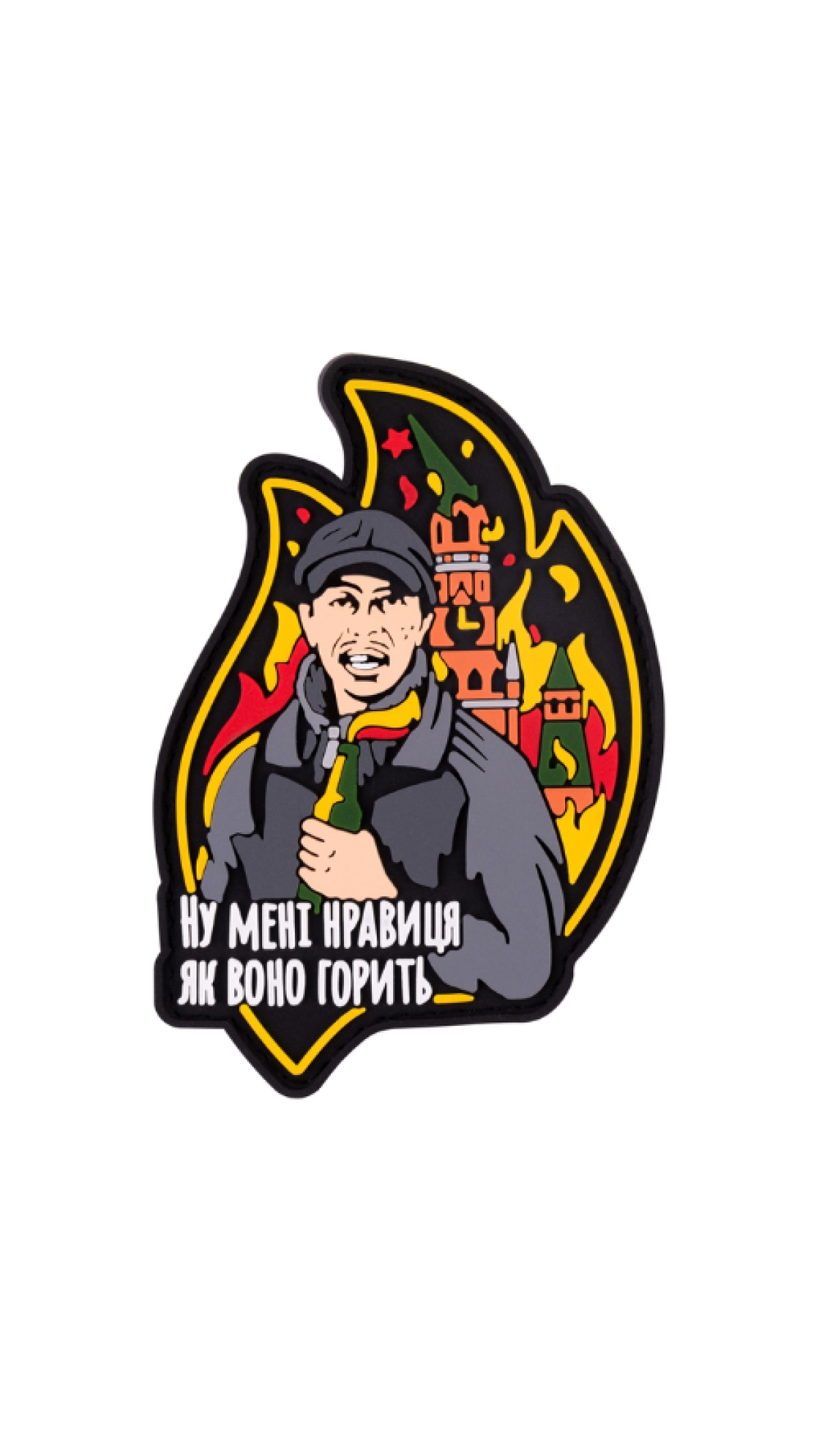 Патч "Полтавский поджигатель" (ПВХ) ТМ Brand Element