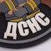 Патч "Спасатель ГСЧС" (ПВХ) ТМ Brand Element