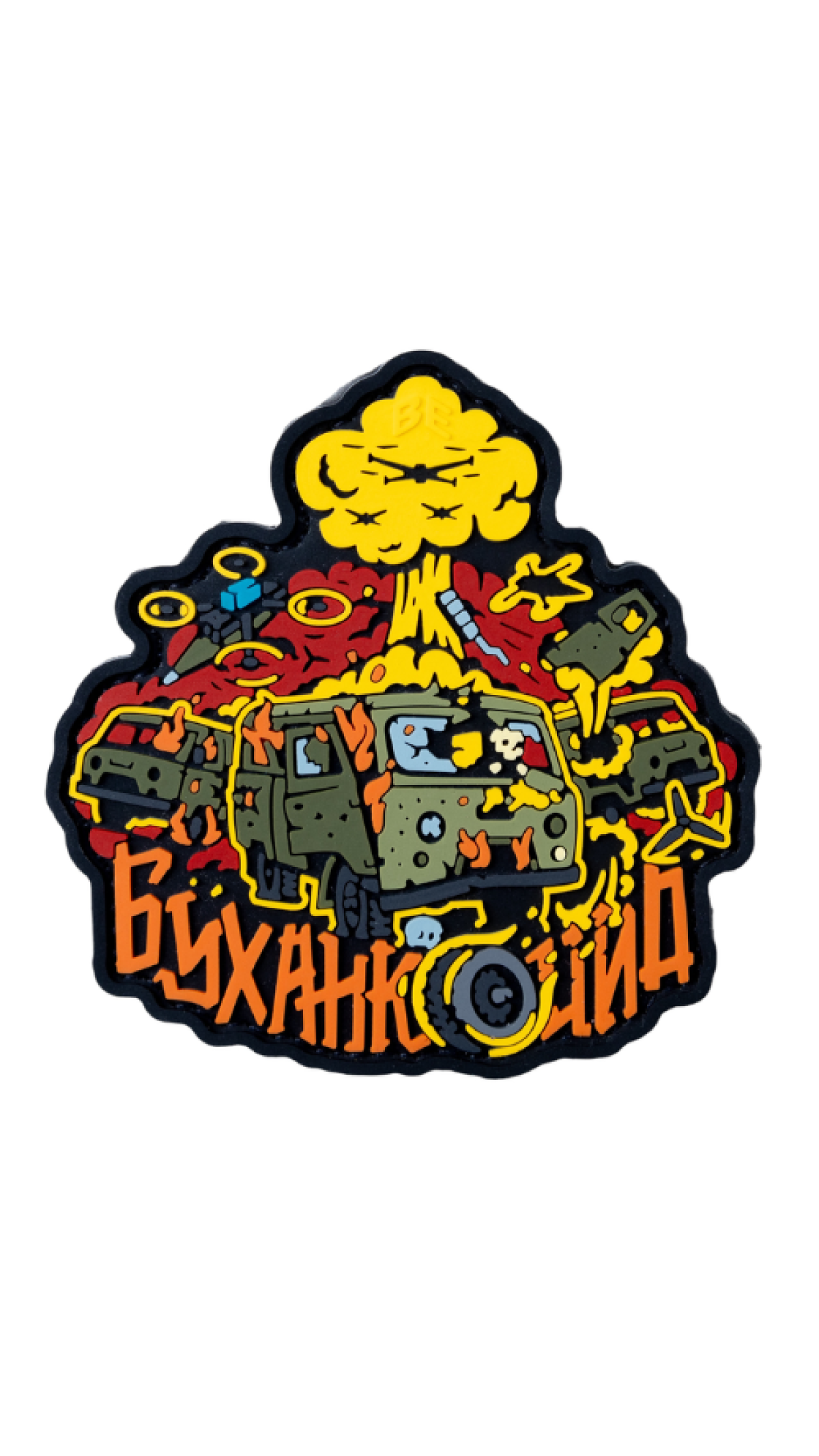 Патч "Буханкоцид" (ПВХ) ТМ Brand Element