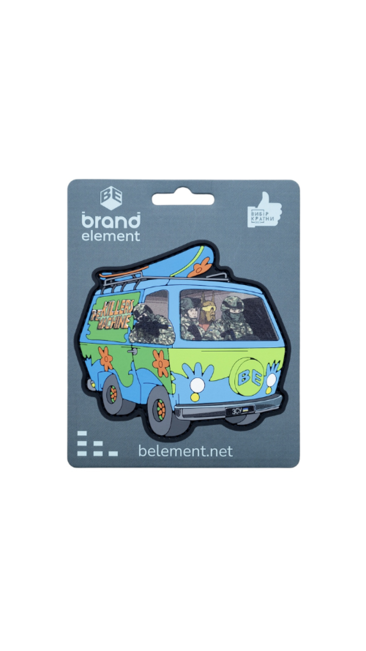 Патч "The killers machine" (ПВХ) ТМ Brand Element