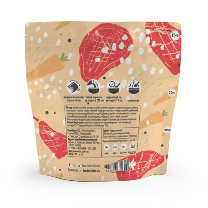 Сублимированная еда "Гречка с курицей" (100 г) ТМ Food Mission Сублимированная еда "Гречка с курицей" (100 г) ТМ Food Mission