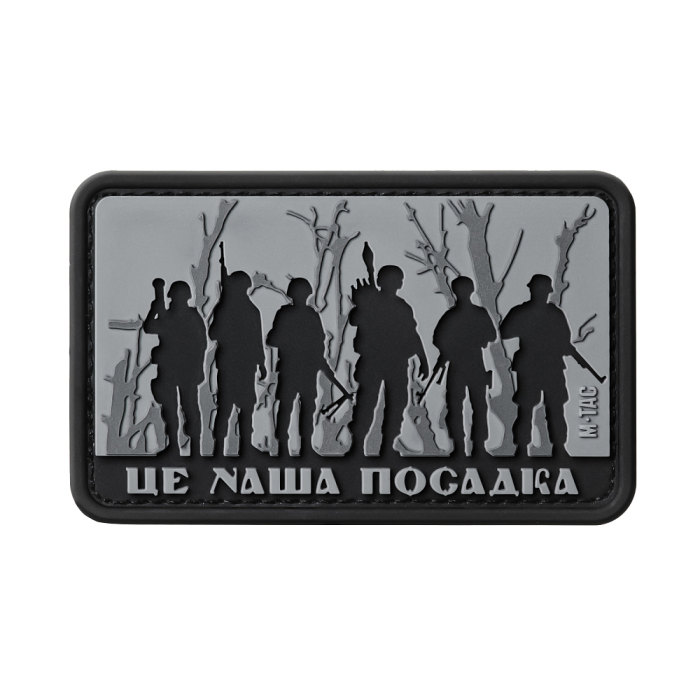 Патч "Это наша посадка" (ПВХ | Черный/Серый) ТМ M-Tac