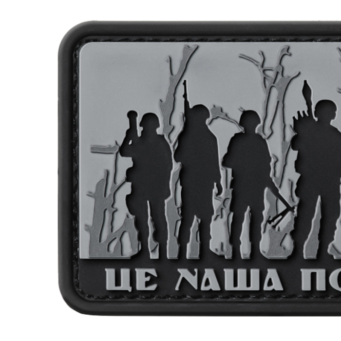 Патч "Это наша посадка" (ПВХ | Черный/Серый) ТМ M-Tac Патч "Это наша посадка" (ПВХ | Черный/Серый) ТМ M-Tac