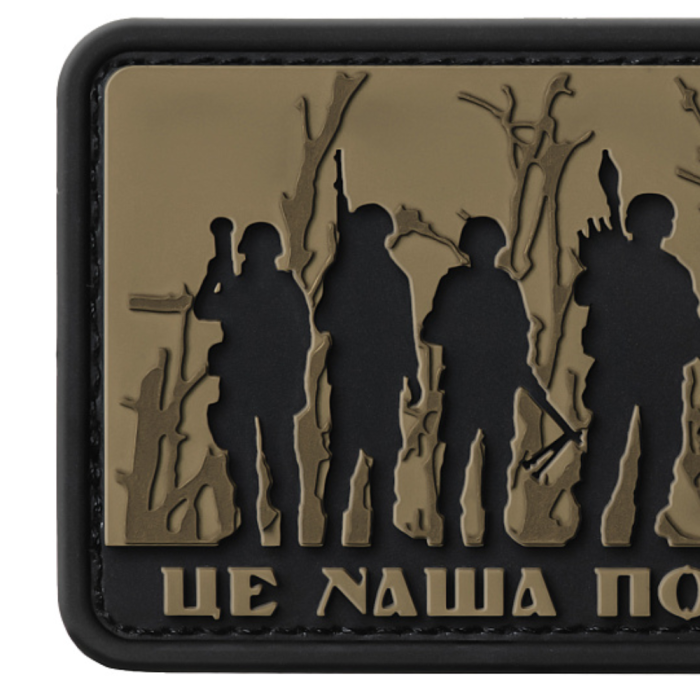 Патч “Это наша посадка“ (ПВХ | Койот) ТМ M-Tac Патч “Это наша посадка“ (ПВХ | Койот) ТМ M-Tac