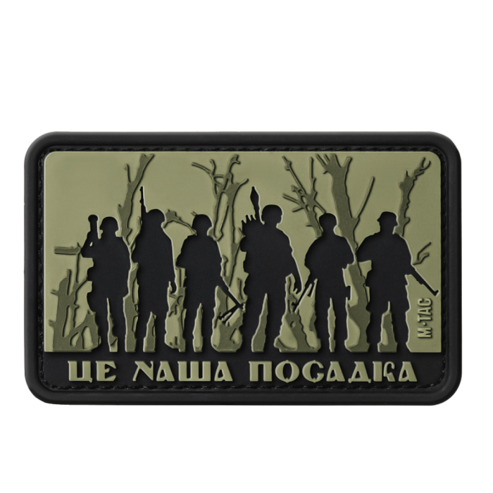 Патч "Это наша посадка" (ПВХ | Олива) ТМ M-Tac