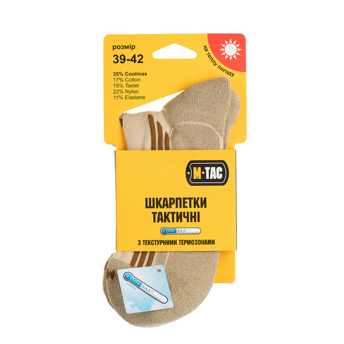 Шкарпетки “Coolmax 35%” (39-42 | Хакі) ТМ M-Tac Шкарпетки “Coolmax 35%” (39-42 | Хакі) ТМ M-Tac