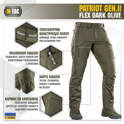 M-Tac штаны Patriot Gen.II Flex Dark Olive