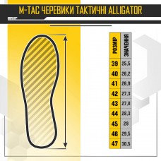 M-Tac, ЧЕРЕВИКИ ТАКТИЧНІ ALLIGATOR COYOTE, Взуття