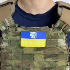 Нашивка прямокутна світлонакопичувач Прапор України "Балістика"