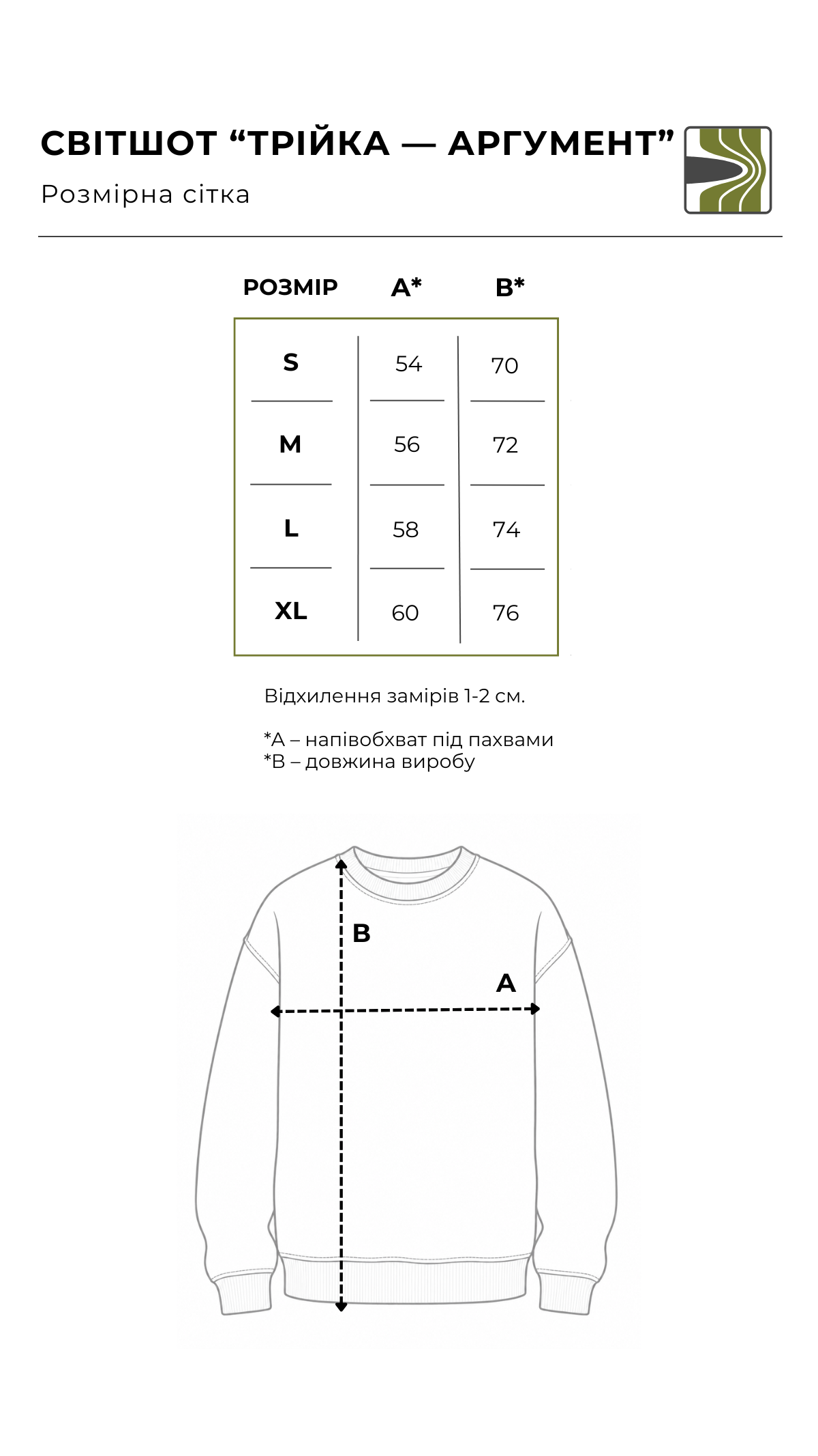 Світшот “Тільки Трійка Аргумент” (S | Темно-сірий) ТМ AB3.ARMY