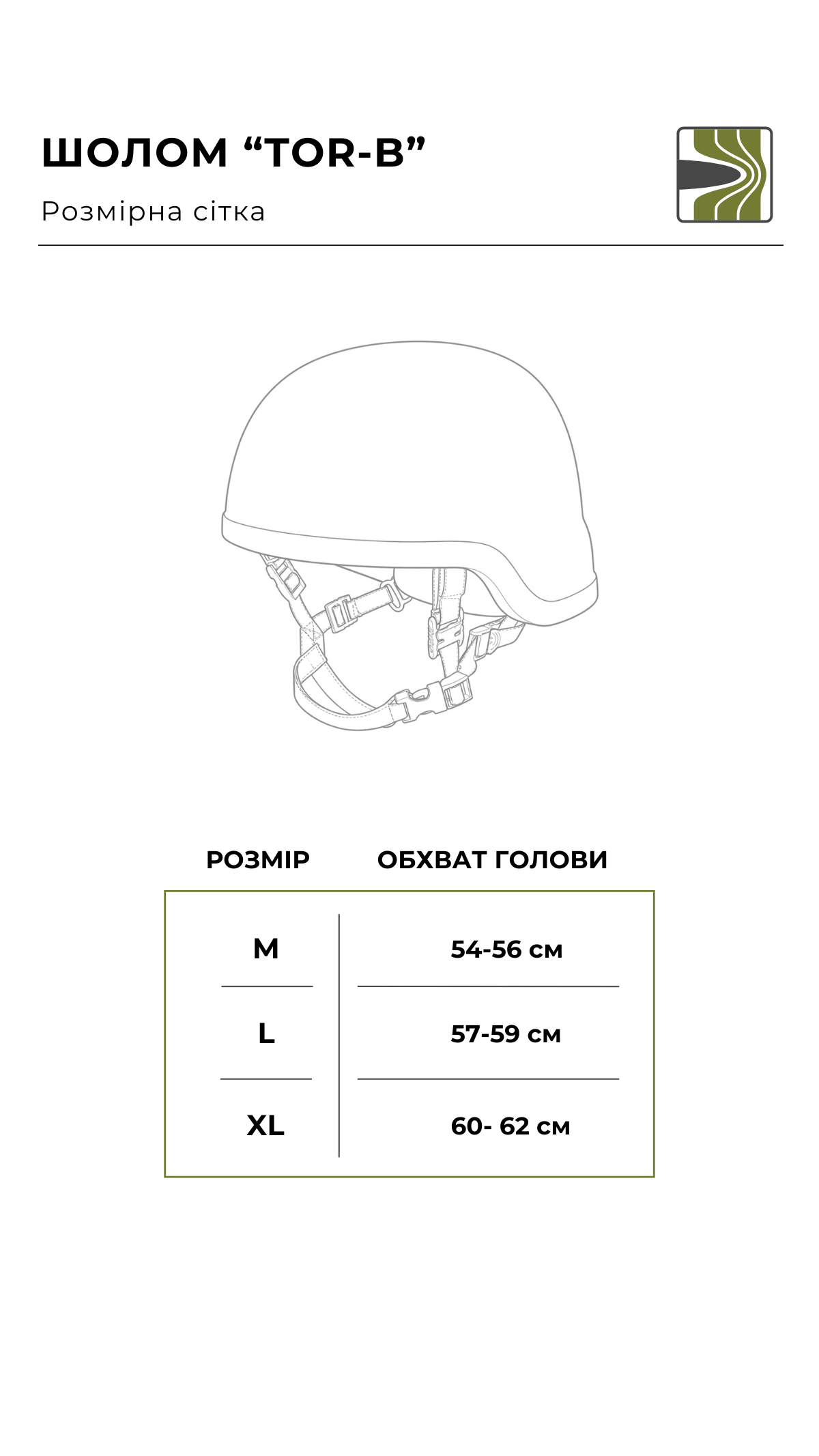 Шолом балістичний “TOR-B” повнорозмірний (M | Чорний) ТМ UARMS