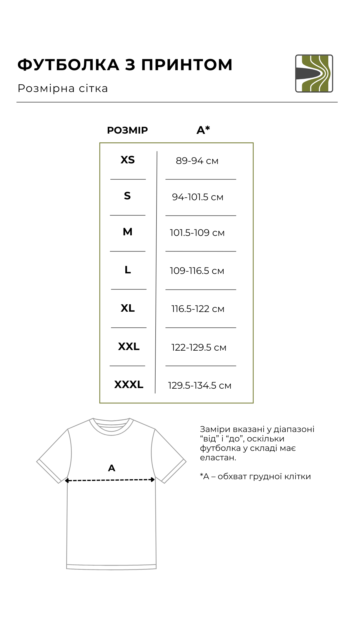 Футболка “Odin” (XXL | Light Olive) ТМ M-Tac