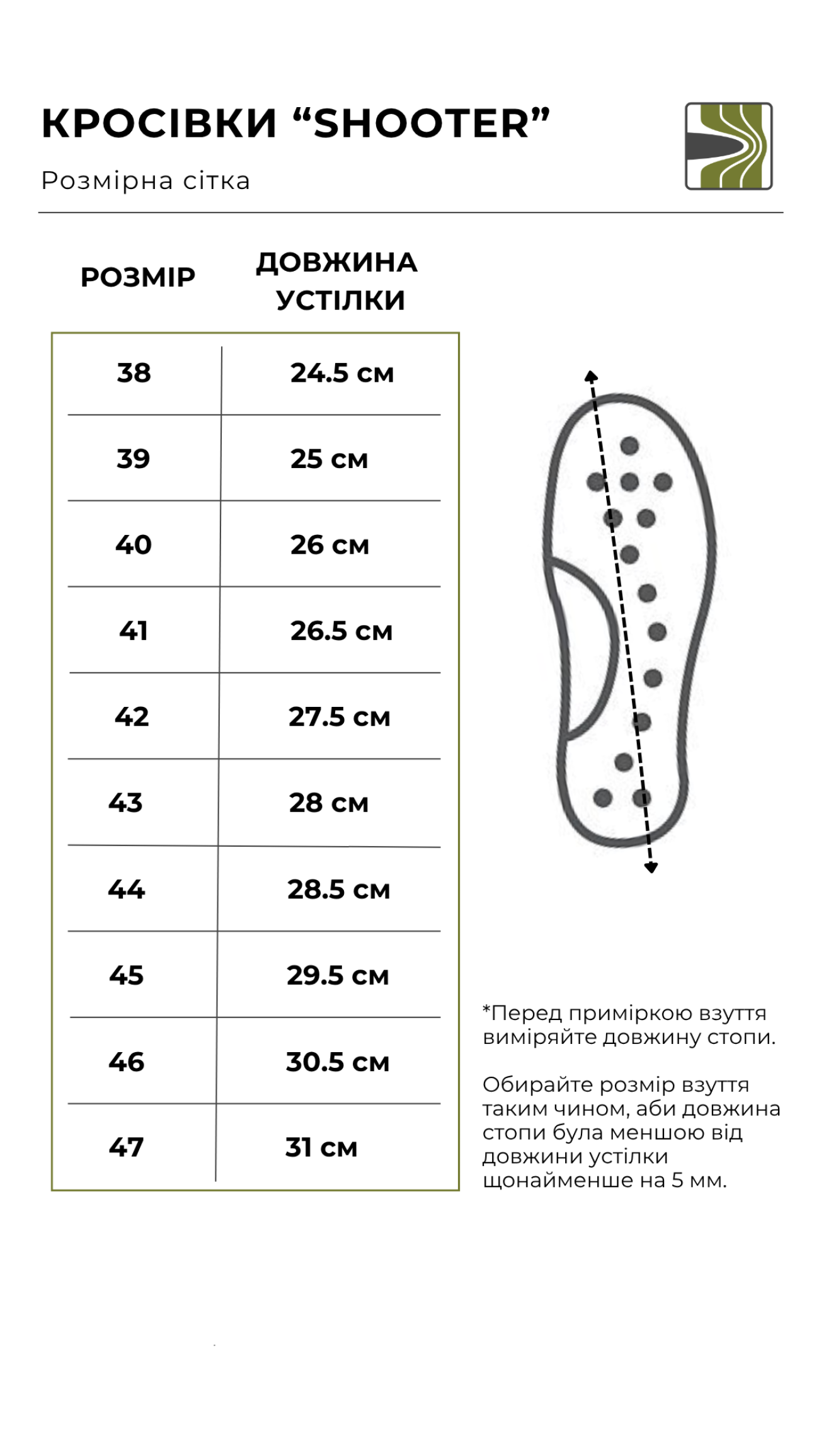 Size chart