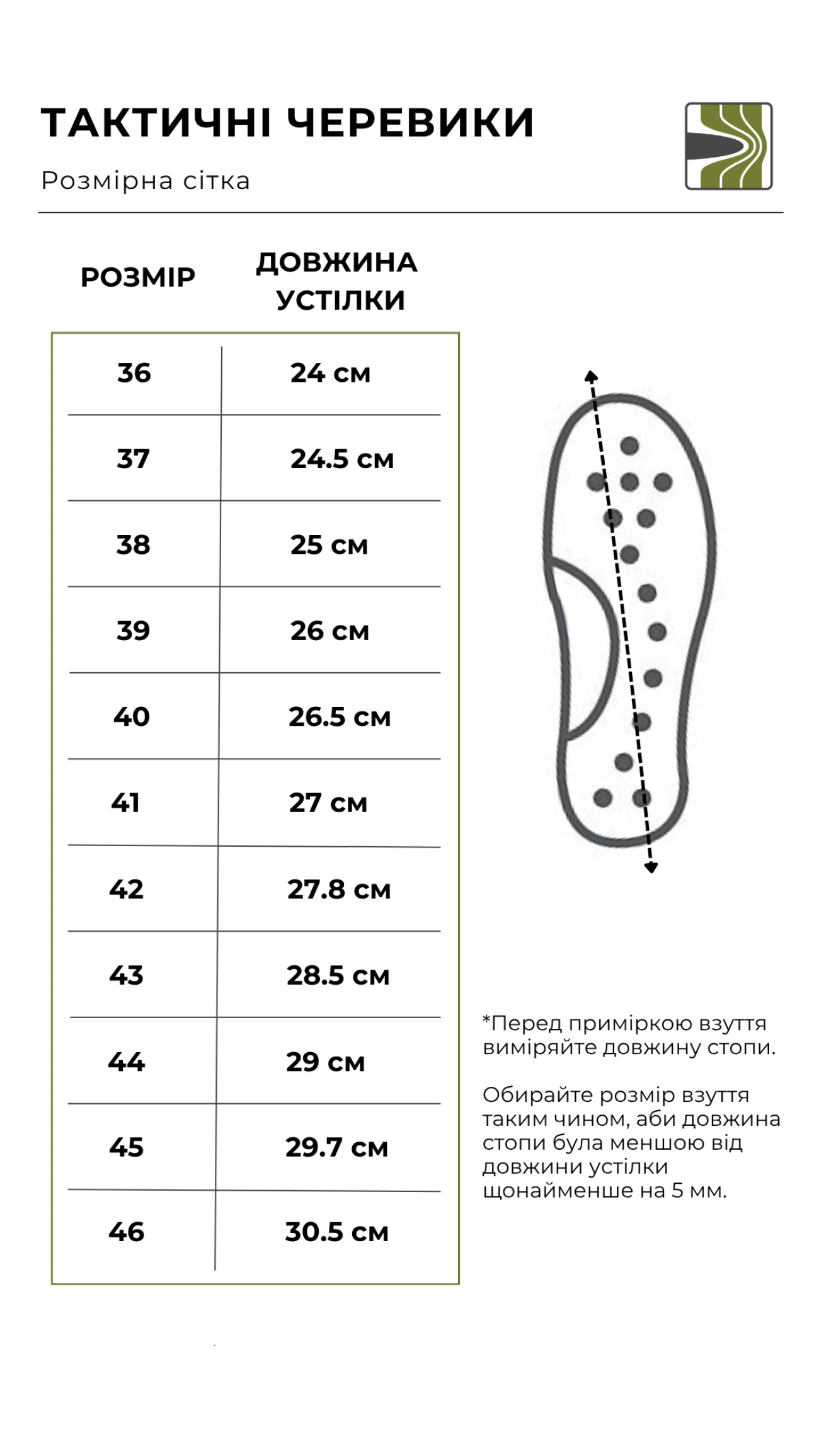 Size chart