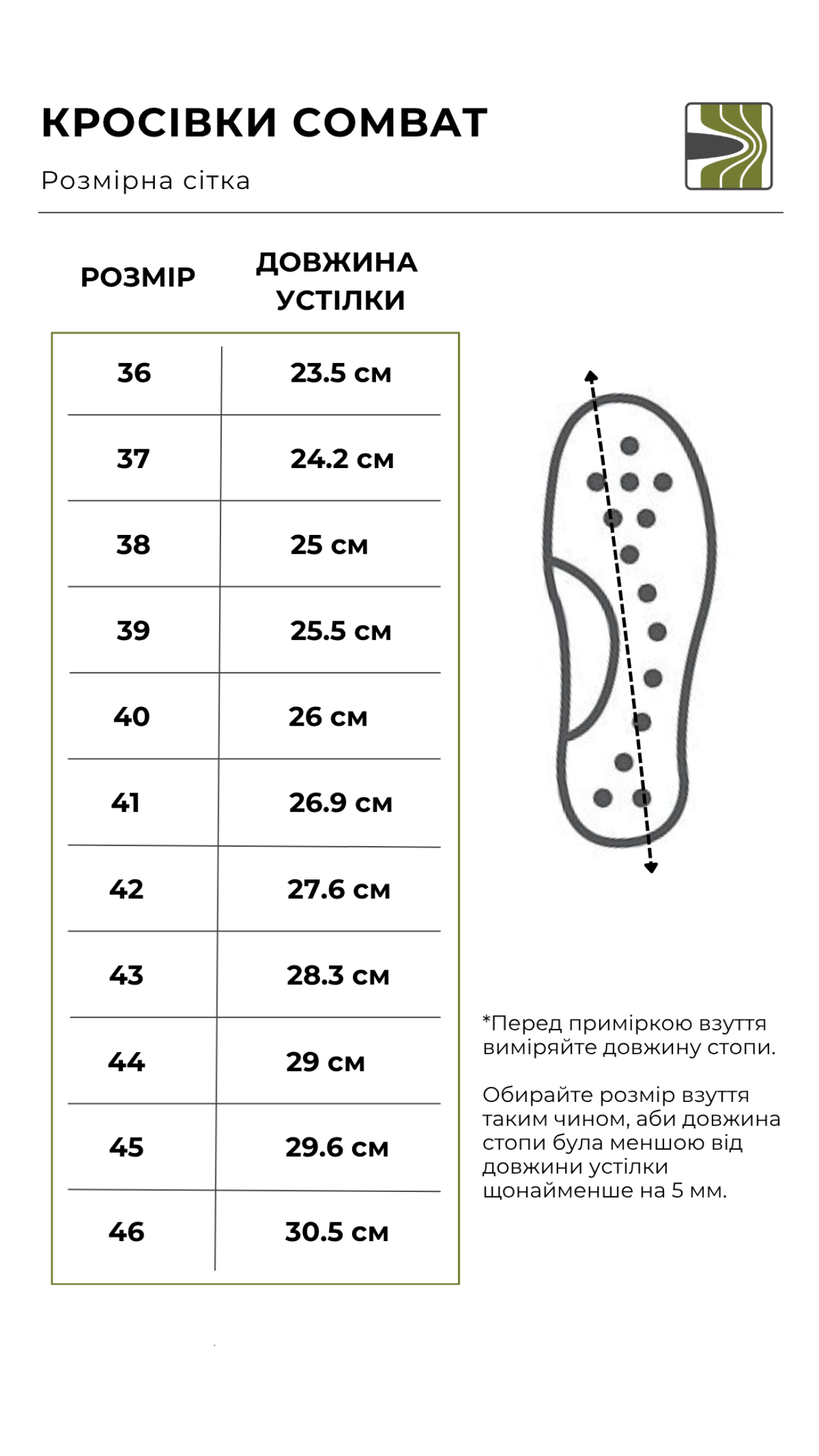 Size chart