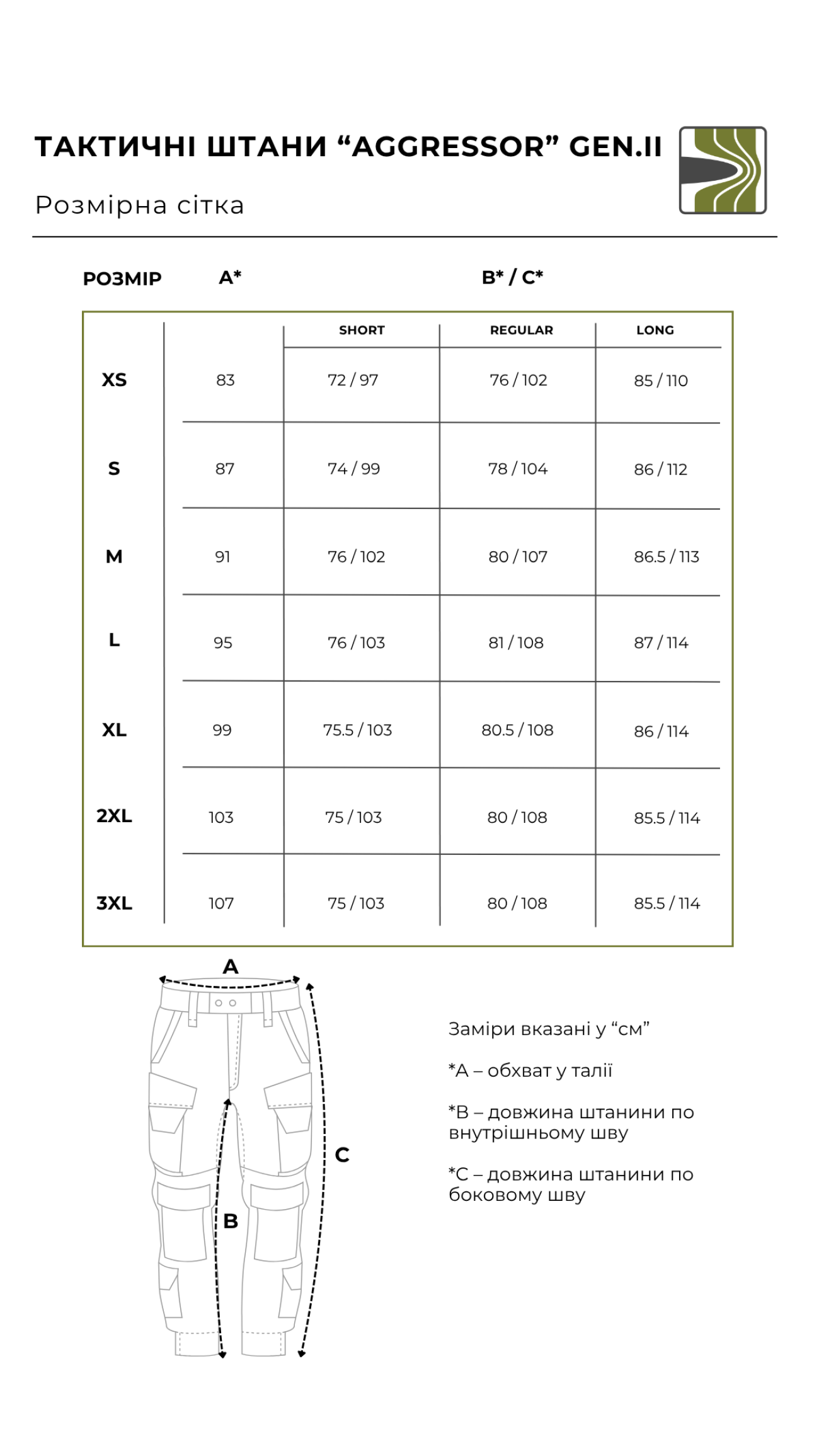Size chart