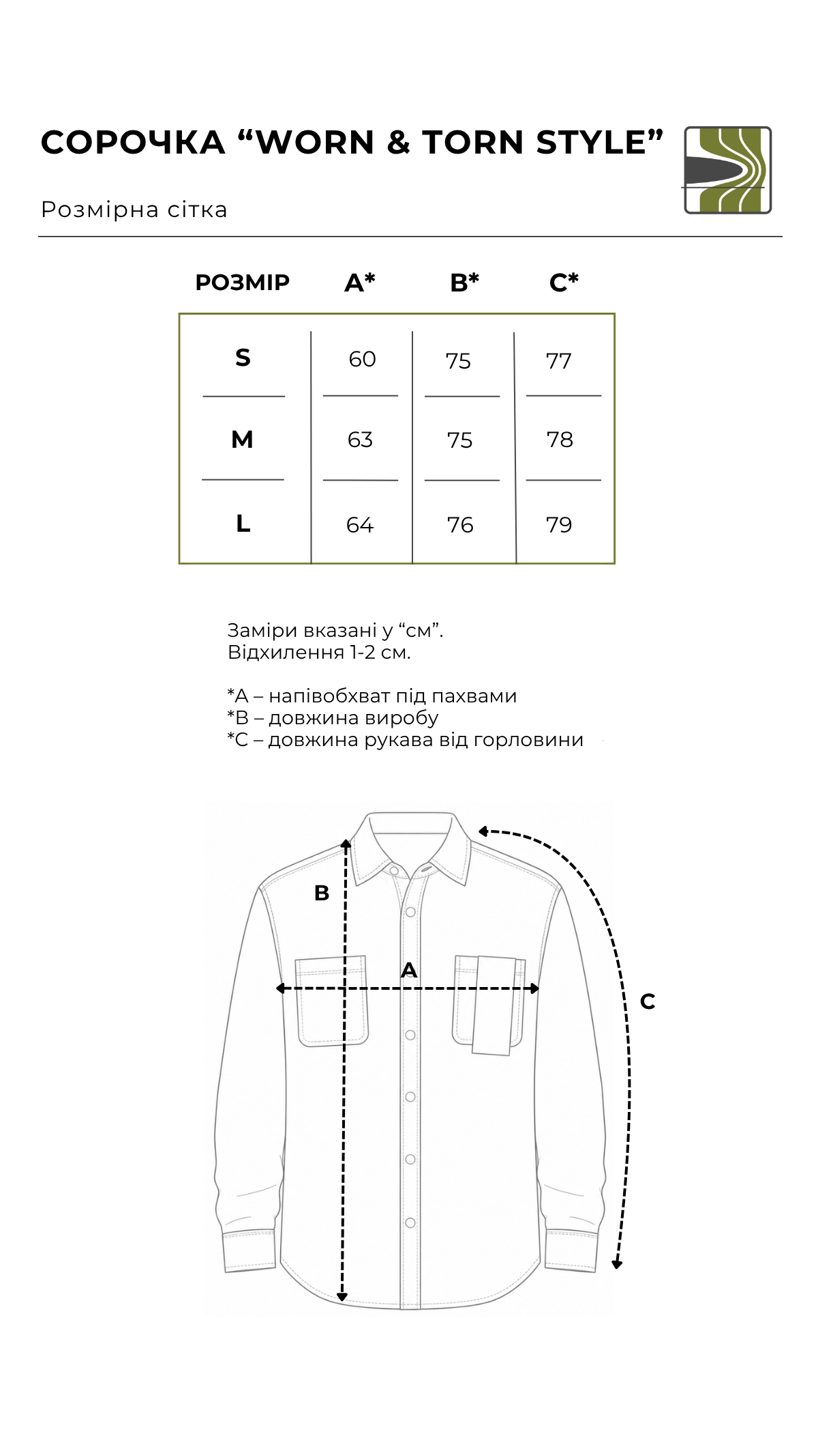 Сорочка “Worn & torn style” картата (S | Коричнева) ТМ AB3.ARMY